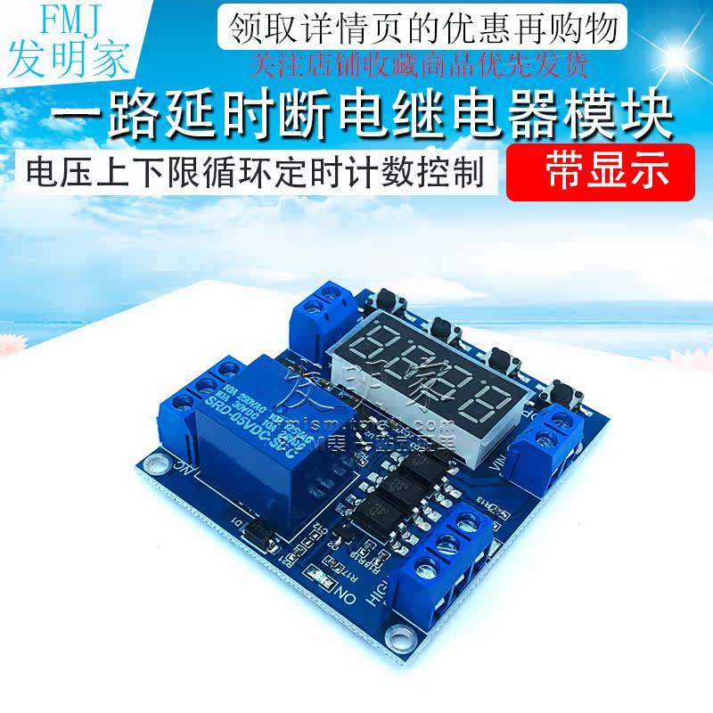 Купить Реле 1 дорожно-релейный модуль задержки питания триггер ...