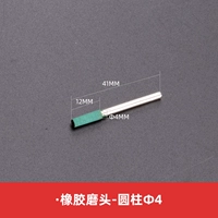 Цилиндрический φ4mmx3mm