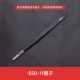 ESD-11 Xunzi