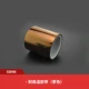 [茶色50MM宽]