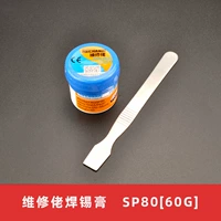 SP80 [60G] (Отправить скребок)