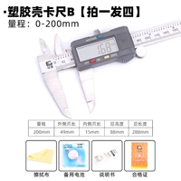 Пластиковая карта оболочки Ульнар B [взяв один волос четыре]