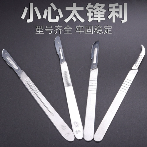 Хирургический нож № 3 4 Ручка ручки 11#23 Инструмент для технического обслуживания фильма для мобильного телефона.