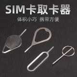 SIM -карта пикап карты мобильный телефон