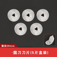 Высококачественный, 28mm, 5 штук