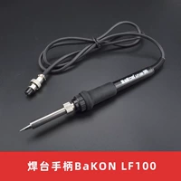 Ручка сварной платформы LF100 (Отправить блок губки)