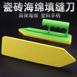 Резиновая губка с ножом эпоксидный цвет песчаной начинки скребки мозаика Caulking Construct