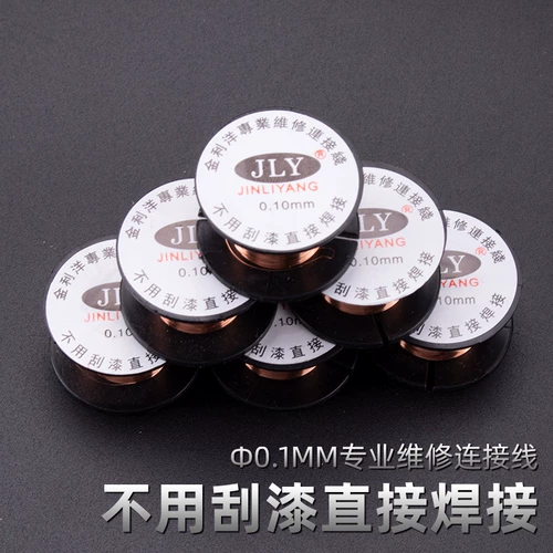 Техническое обслуживание летающая линия лаки кабельная изоляция кабель кабель кабель медная линия очень тонкий серебряный шелк 0,1 мм подключающе