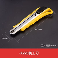 Желтое лезвие, 18mm