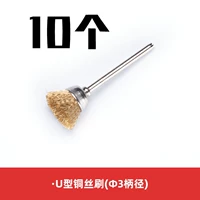 U -shape Медная проволочная щетка Золотая [10]