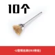 U -shape Медная проволочная щетка Золотая [10]