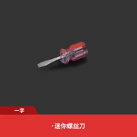 Маленькая отвертка