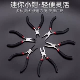 Маленькие универсальные плоскогубцы с игольчатыми наконечниками, DIY, 5 дюймов, тигр