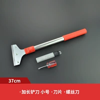 [铲刀-37cm-刀片-螺丝刀]