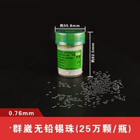 Бессвинцовый, 0.76mm