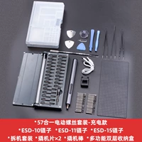 Deluxe Зарядка пакет B