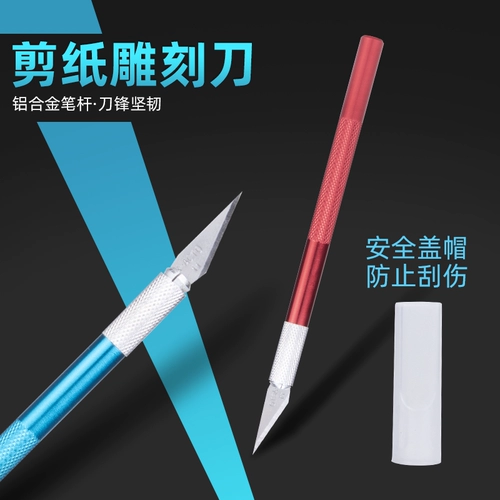 Поделки из бумаги ручной работы для школьников и студентов, резной комплект, нож, ластик