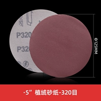 125mm-320#
