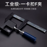 G Зажимное устройство для зажима Устройство Деревообрабатываемости Инструмент Деревянный зажим для фиксации платы можно настроить и сильно сложенную, мощную F -папку Fast A -le -Line Clip