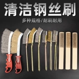 Медная стальная проволка, щетка из грецкого ореха, гигиенические четки бодхи