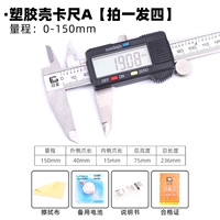 Пластиковая оболочка карты Правитель А [выстрел в волосы четыре]