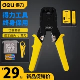Deli Home Network Cable Cabling Setwork Testered Rwezomer Network Wire Tie Network Plyers Pliers 6P8P Новичок сетевой кабель Pliers