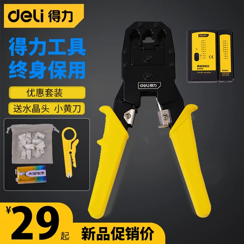 Deli Home Network Cable Cabling Setwork Testered Rwezomer Network Wire Tie Network Plyers Pliers 6P8P Новичок сетевой кабель Pliers