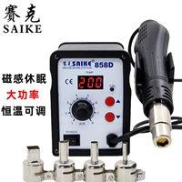 Гоночный 858D Сварочный стол с высоким содержанием воздуха с горячим воздушным пистолетом Регулировать температурный сварка нагрева.