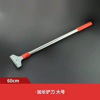 [铲刀-60cm]