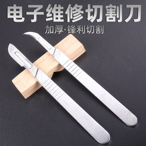 Хирургический нож № 3 4 Ручка ручки 11#23 Инструмент для технического обслуживания фильма для мобильного телефона.