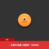 Мраморный ткань для полировки из нефрита, 80mm, 100mm