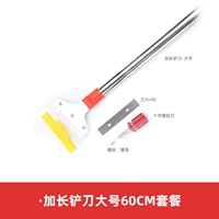 Удлиненное лезвие, большая упаковка 60 см.