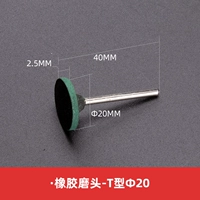 T -тип φ20 мм3 мм