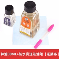 Колокол масла 30 мл+водонепроницаемое масло