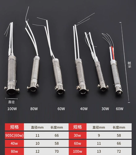 905c высокий товар для волос нагревательные ядра 30 Вт 40 Вт 80 Вт 100 Вт.