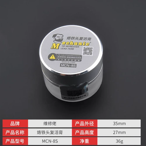 Специалист по техническому обслуживанию крем для воскресения электрического окисления железа Крем Электрический железо насипедные аксессуары пайки