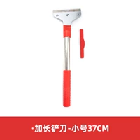 Удлиненное лезвие [маленький размер 37 см]