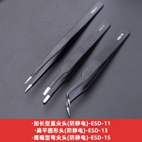 Черный пинцет, комплект, 3 шт