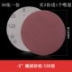 [125mm-120#50张]
