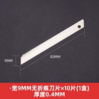 Складной нож, лезвие, 0.4×9мм