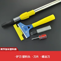 [两节加长塑料柄-塑料头]