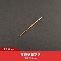 1.2mm