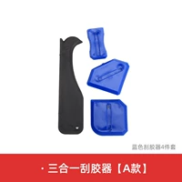 Красивая швейная резина [синий резиновый набор 4 -цех