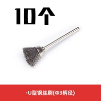 U -shape Медная проволочная щетка серебро [10]