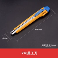 776 (подходит для 9 -мм лезвия)