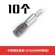 Стальная проволка из нержавеющей стали, 10 шт