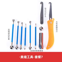 Пакет настройки красоты семь