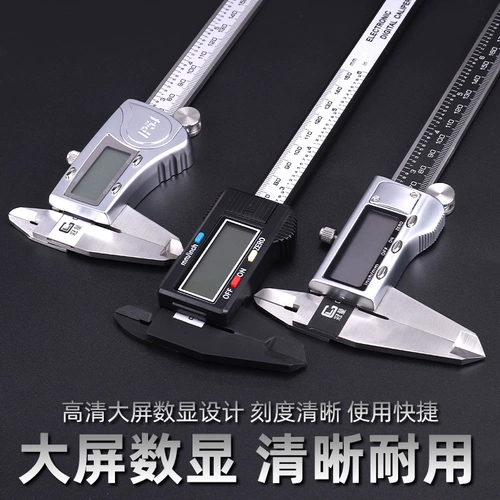 Скай высокий номер, показывающий инструмент измерения размера, маленький чистый медный тур сценарий использует электронные карты грецкие орехи