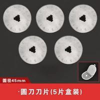 Высококачественный, 45mm, 5 штук