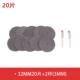 32mm, 20 штук, 3mm